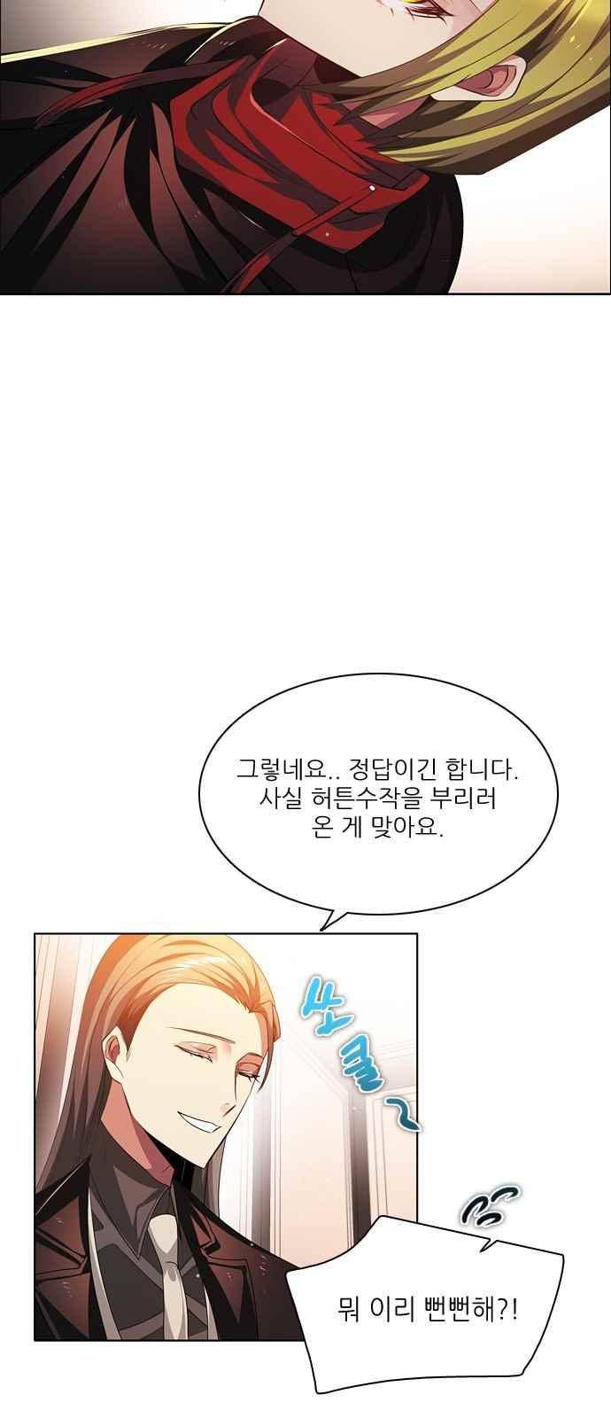 제로게임 109화 9