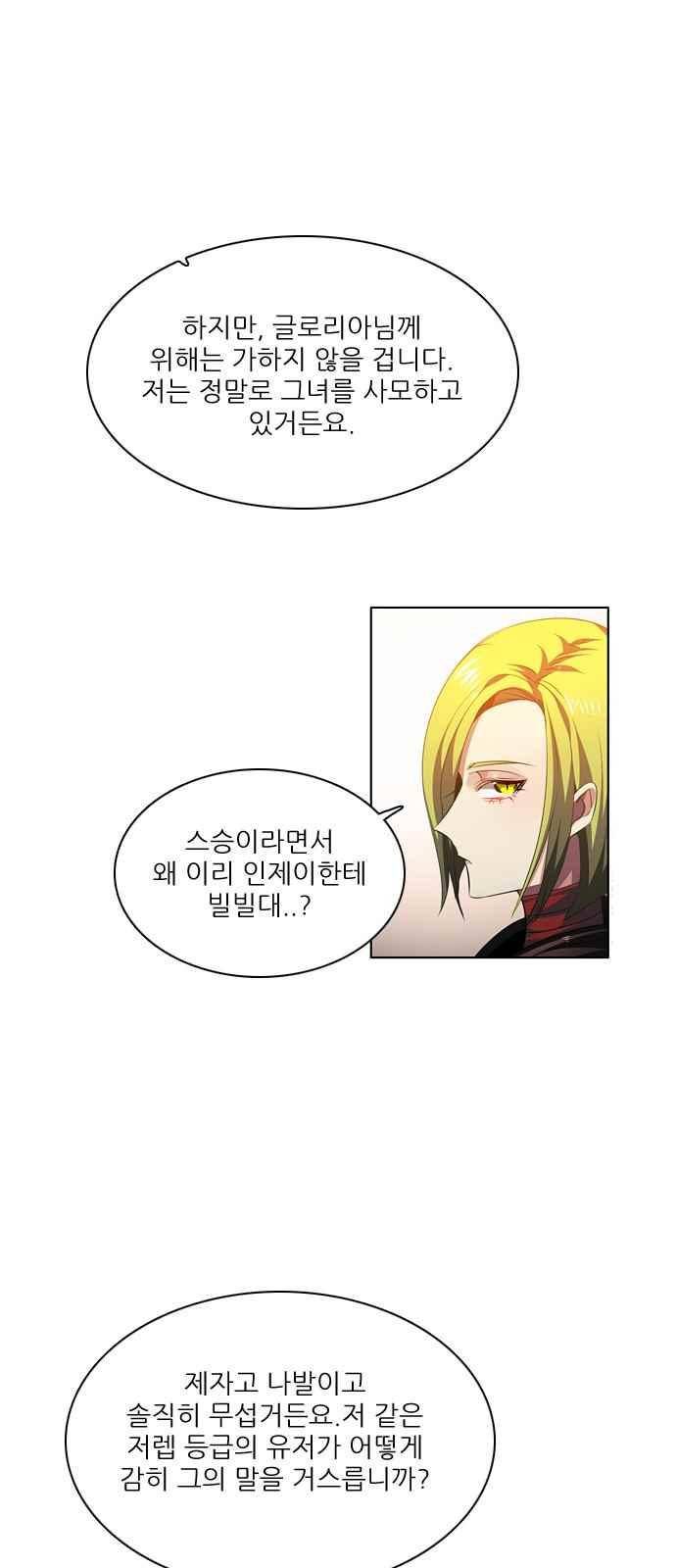 제로게임 109화 10