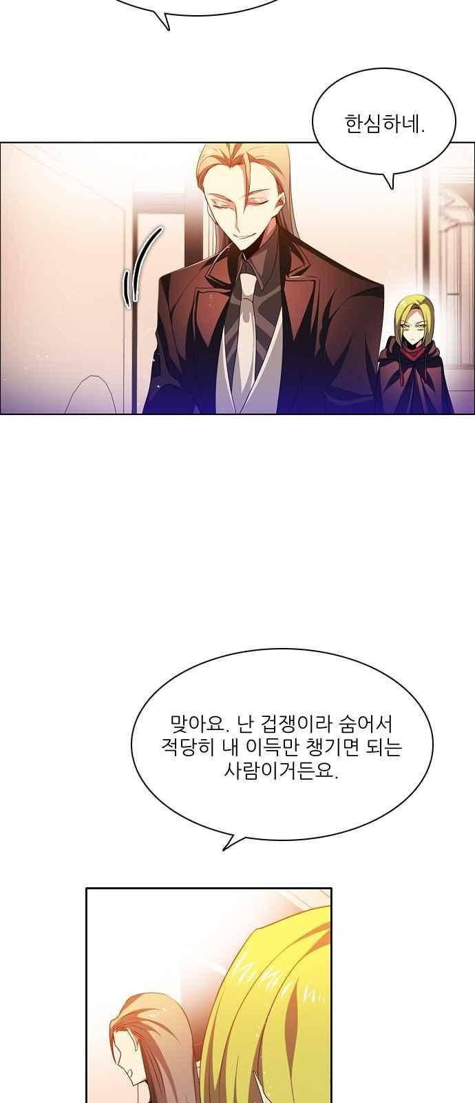 제로게임 109화 11
