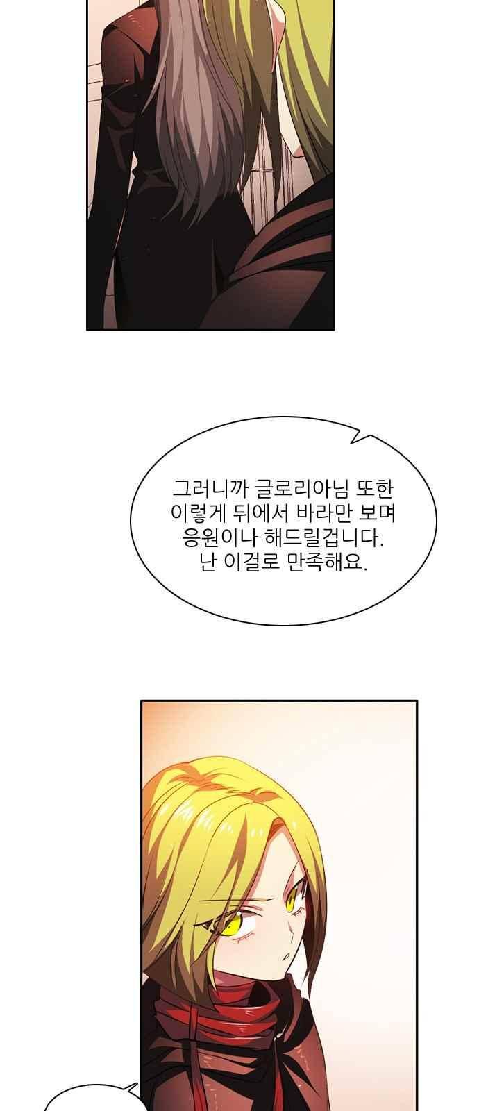 제로게임 109화 12