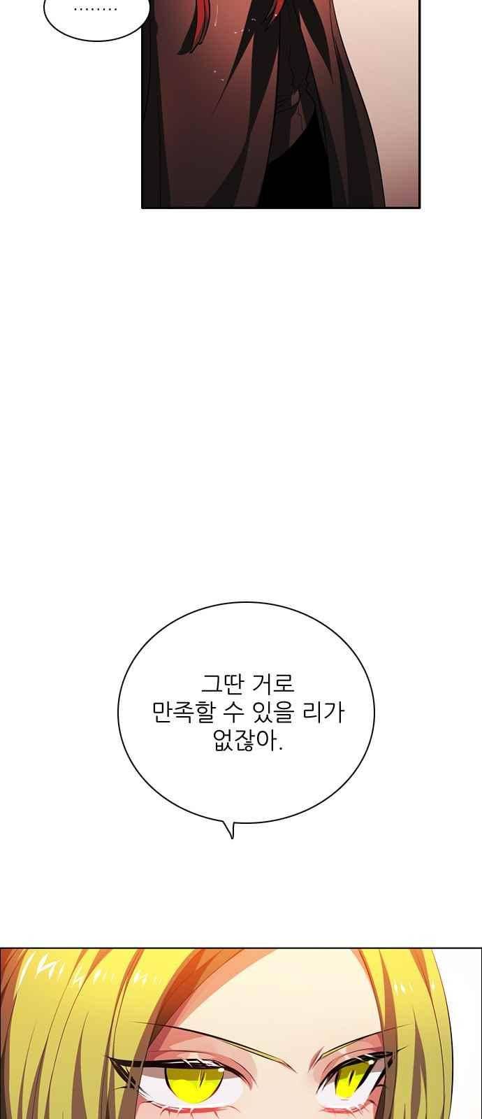 제로게임 109화 13