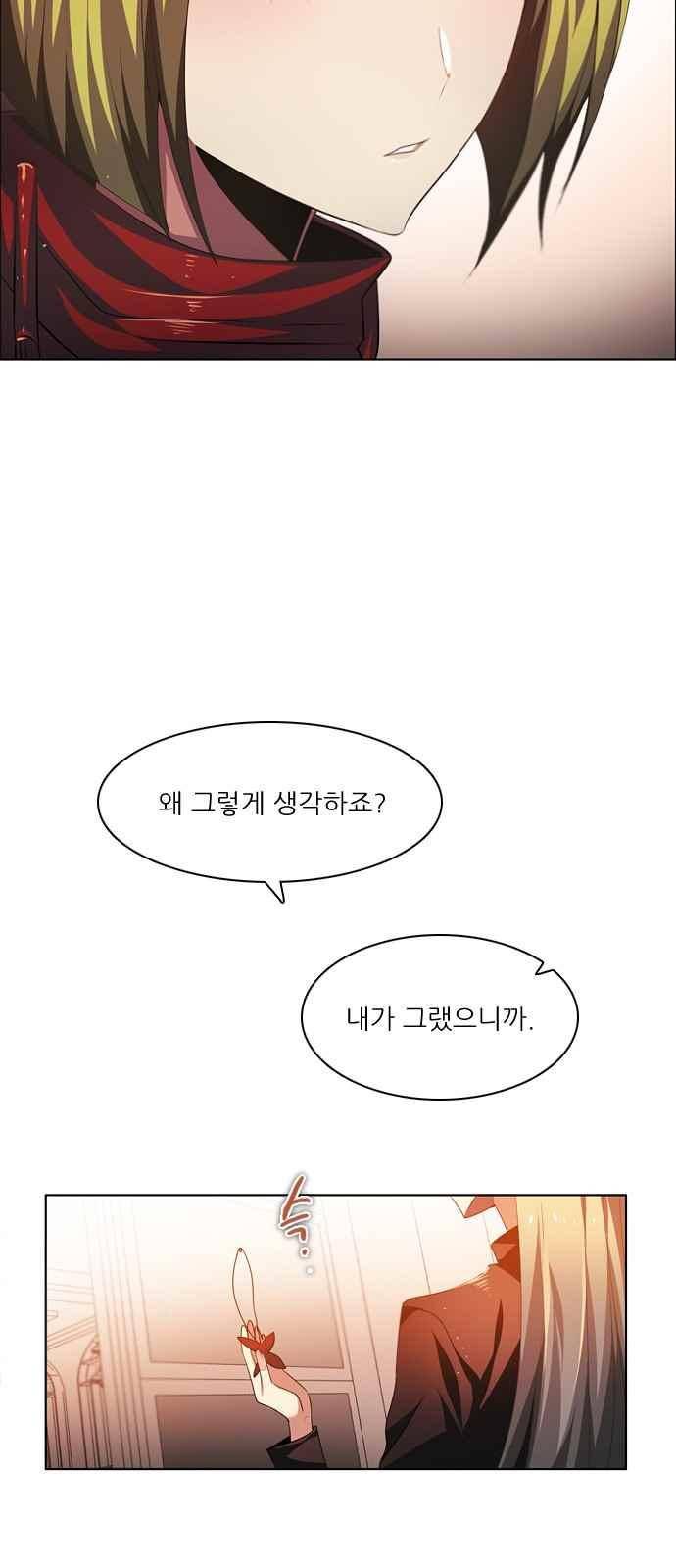 제로게임 109화 14