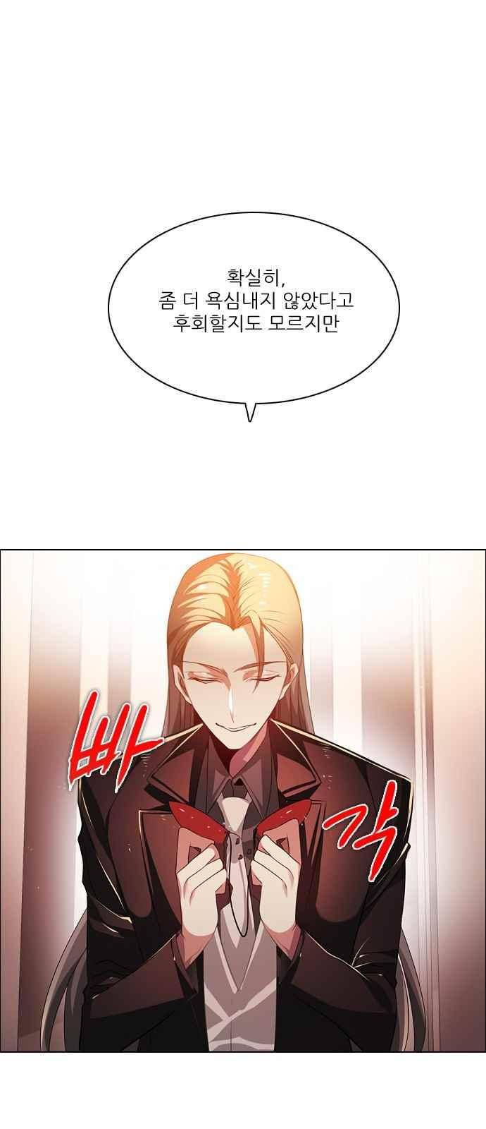 제로게임 109화 15