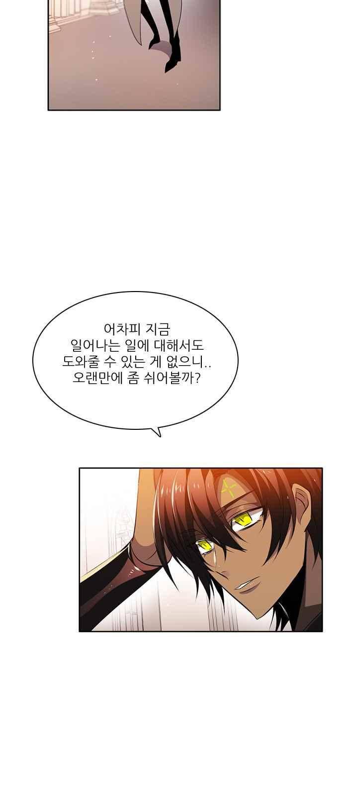 제로게임 109화 19