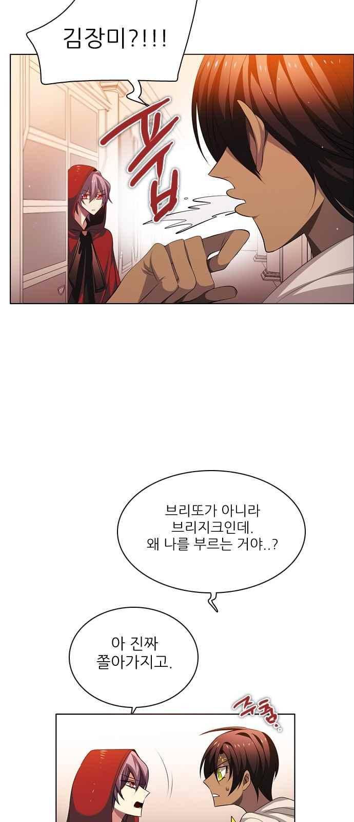 제로게임 109화 21