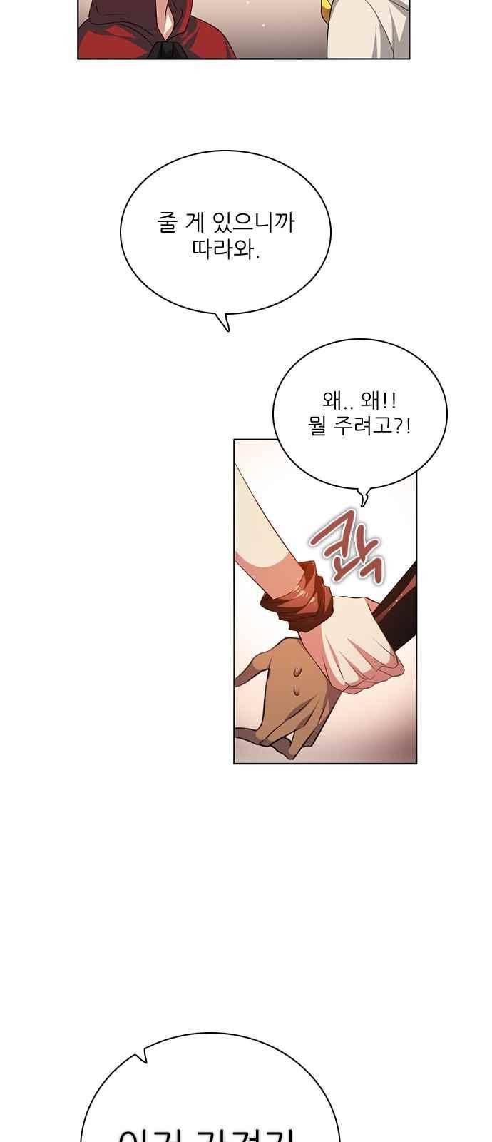 제로게임 109화 22