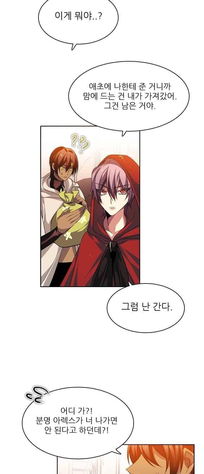 제로게임 109화 24