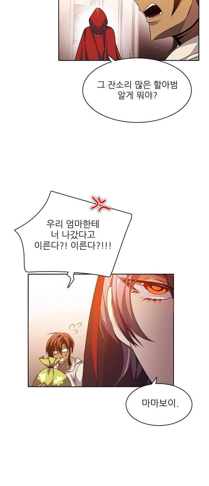 제로게임 109화 25