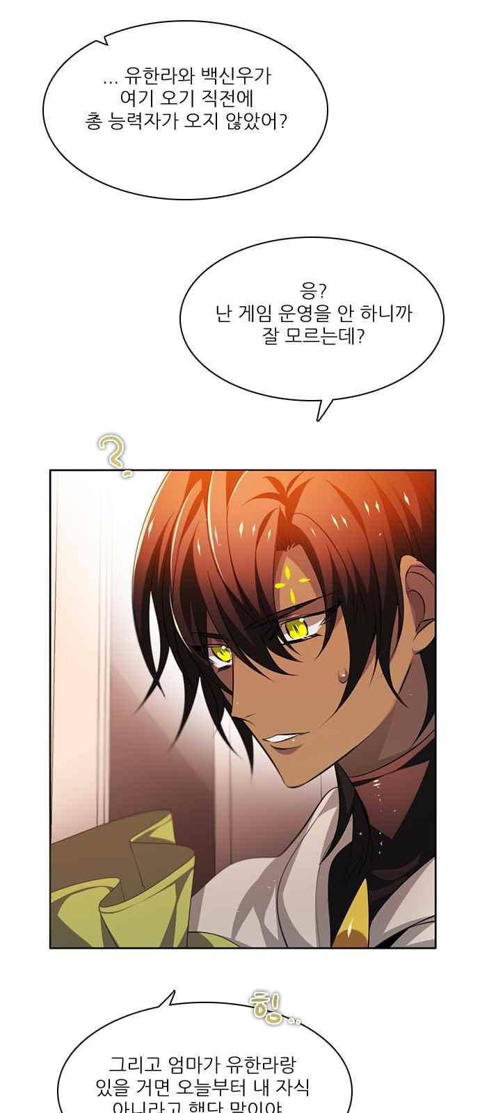 제로게임 109화 26