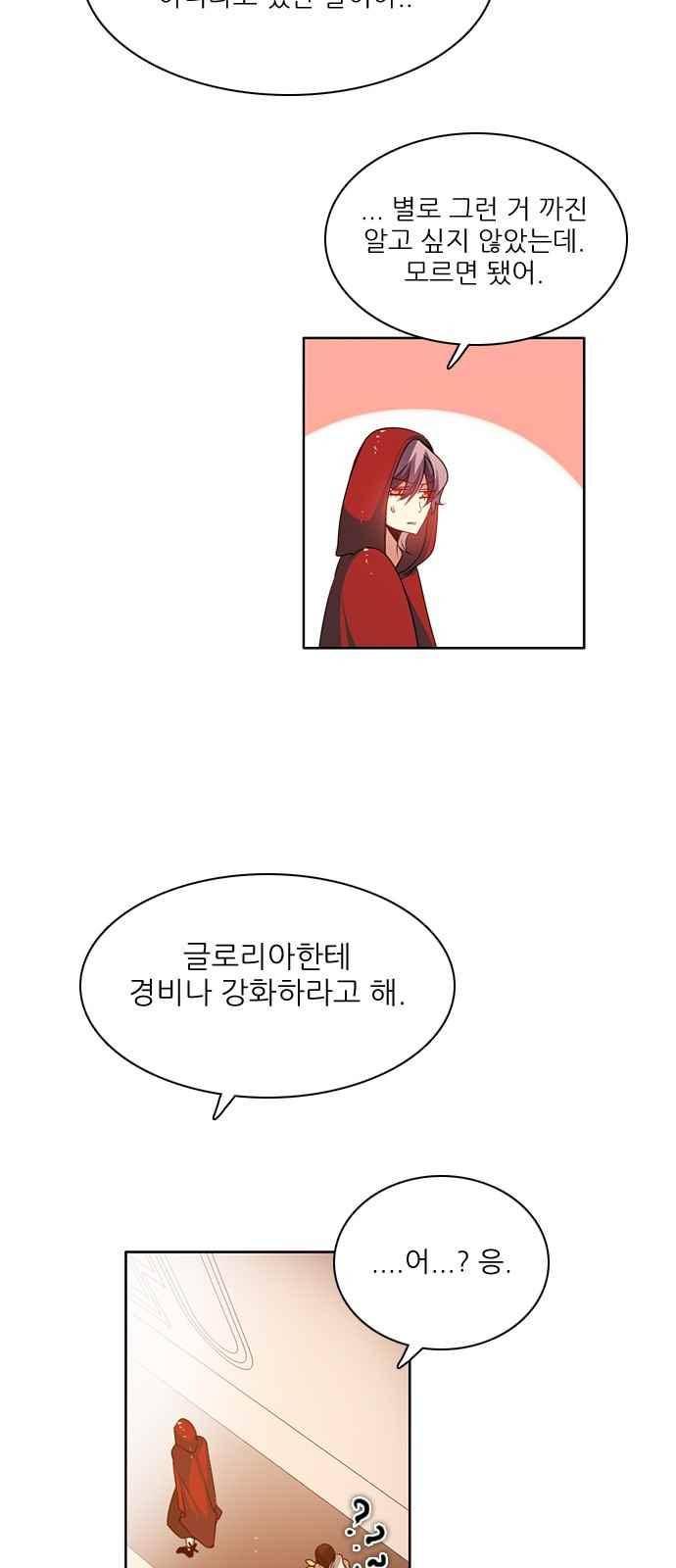 제로게임 109화 27