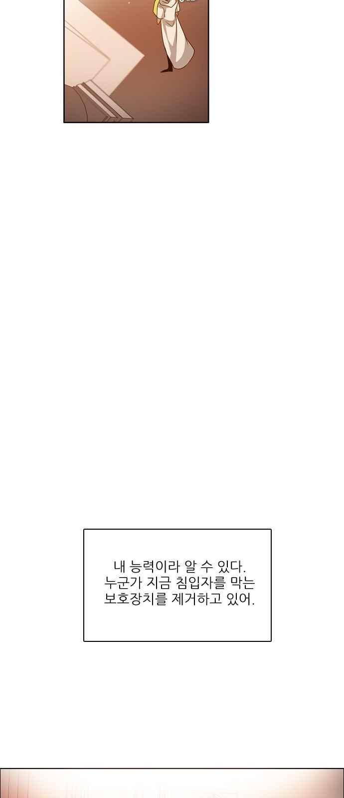 제로게임 109화 28
