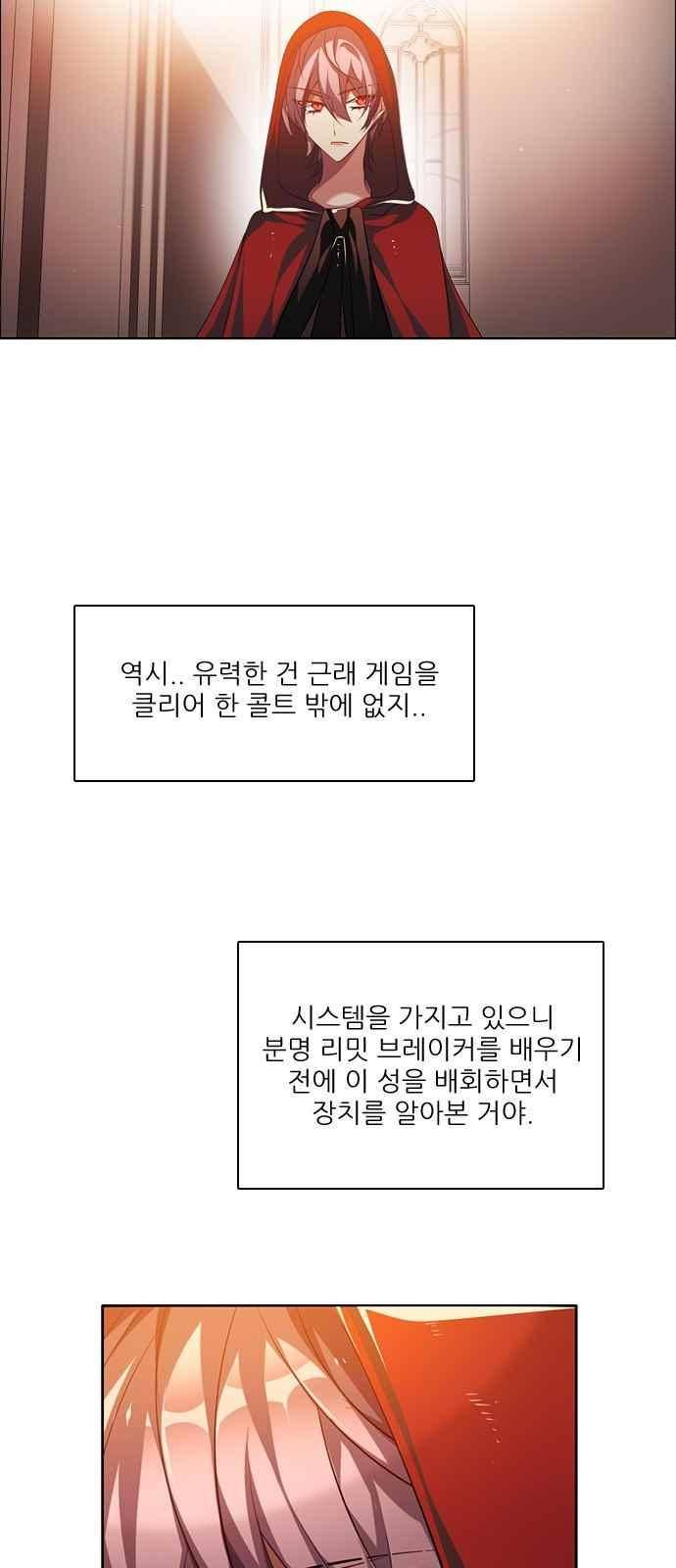 제로게임 109화 29