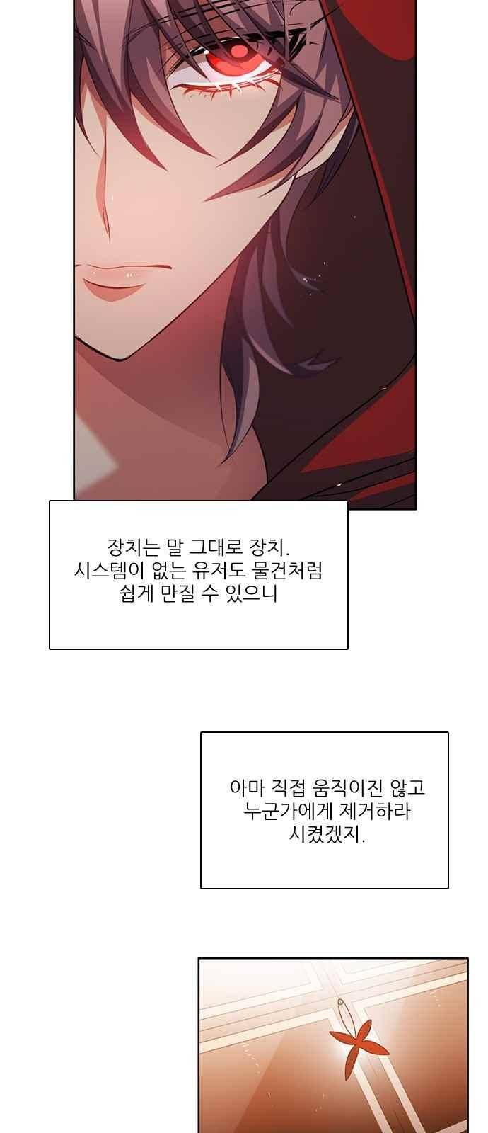 제로게임 109화 30
