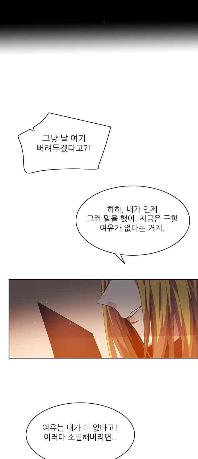 제로게임 109화 32