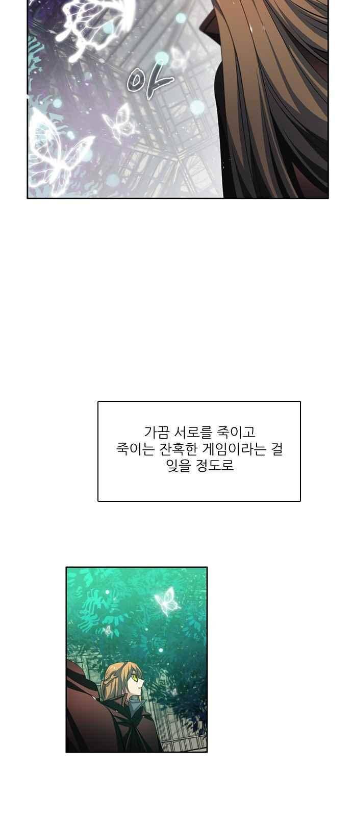 제로게임 109화 41