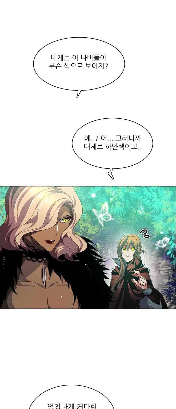 제로게임 109화 43