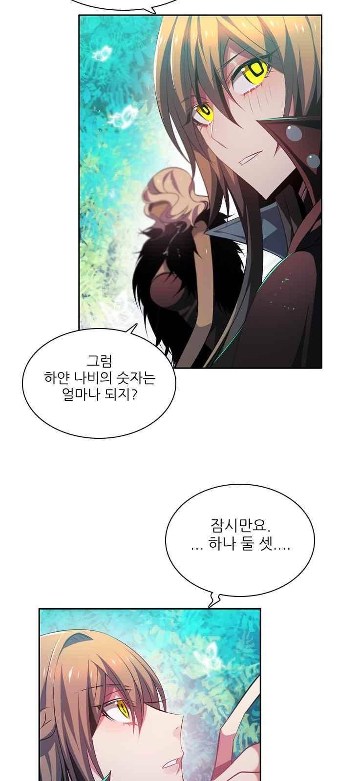 제로게임 109화 45
