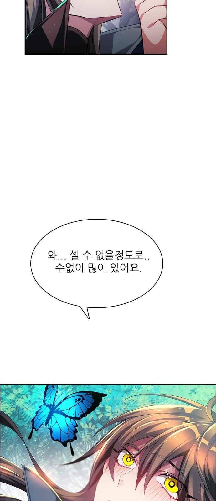 제로게임 109화 46