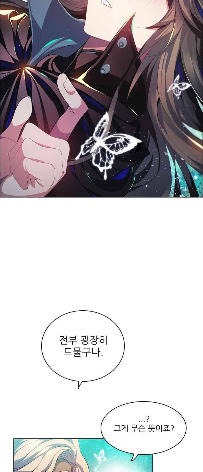 제로게임 109화 47