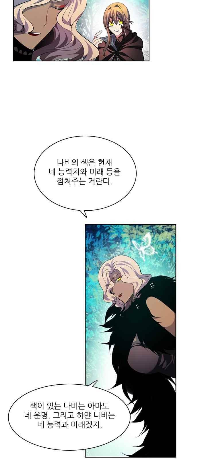 제로게임 109화 48