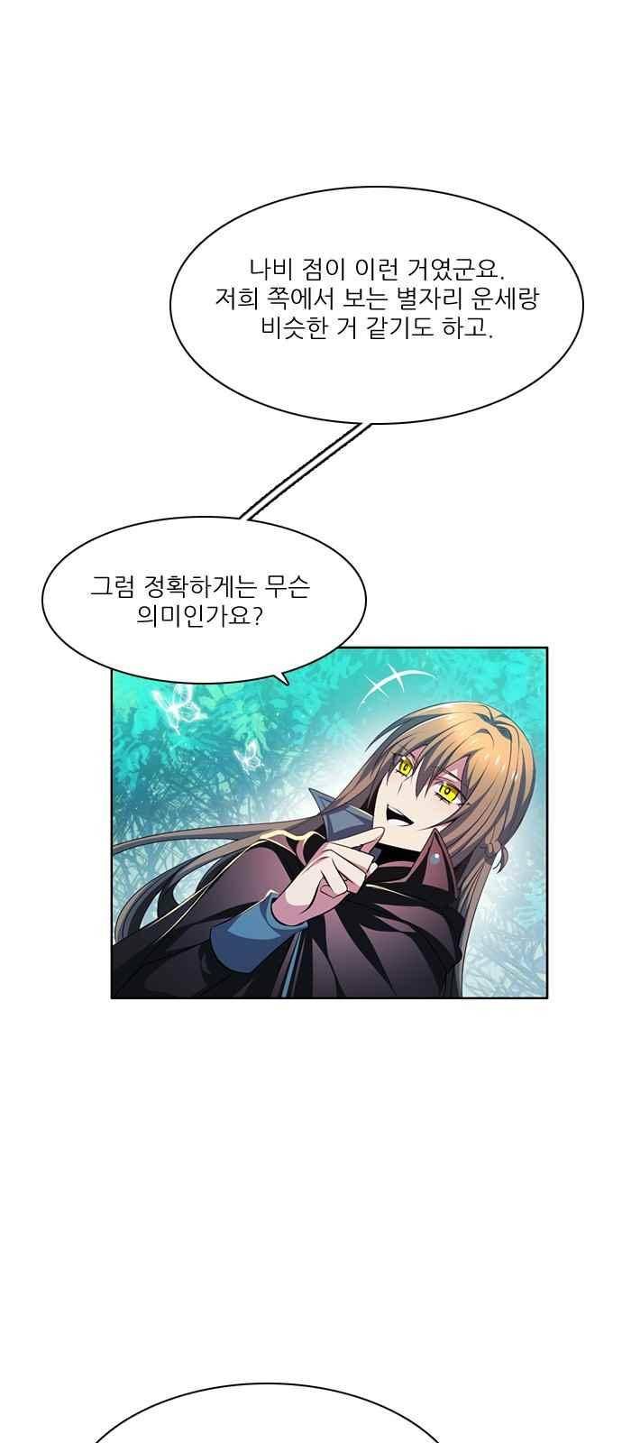 제로게임 109화 49