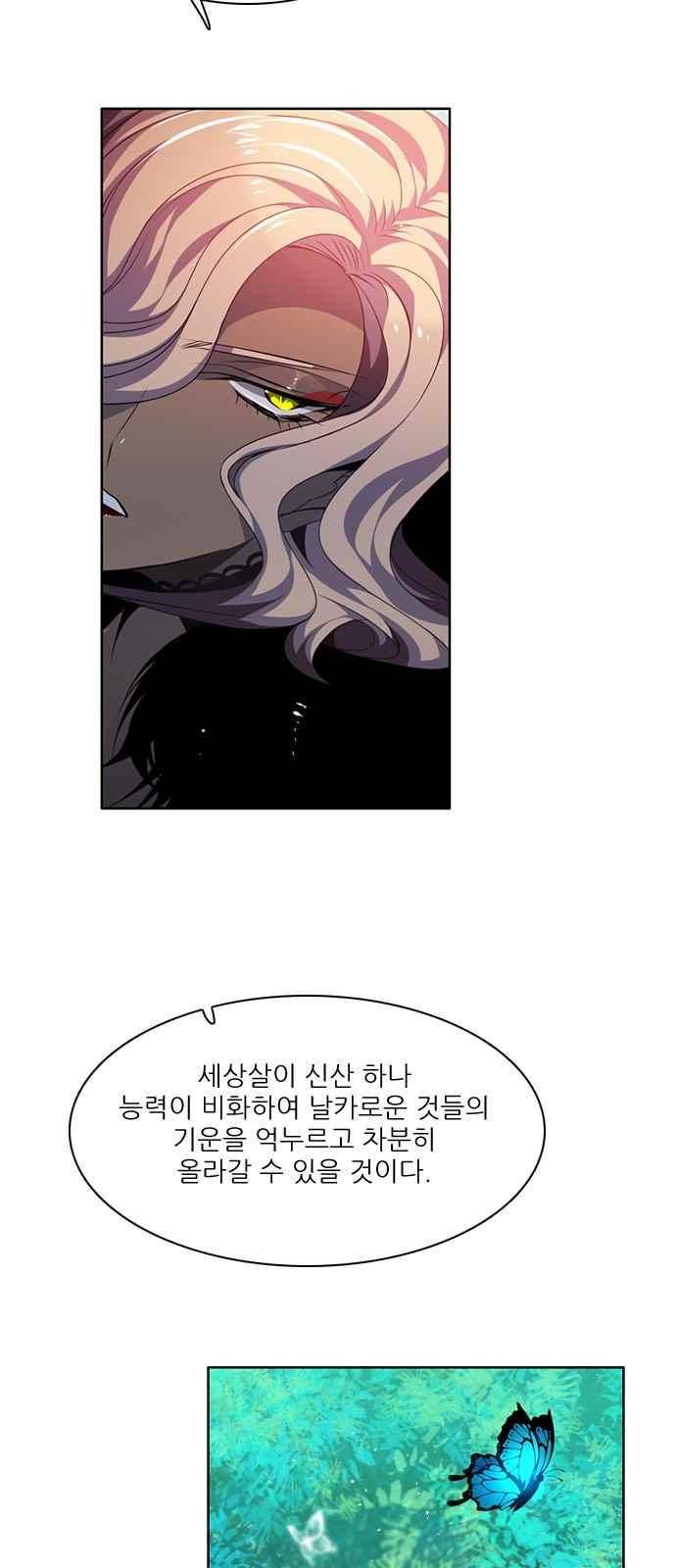 제로게임 109화 51