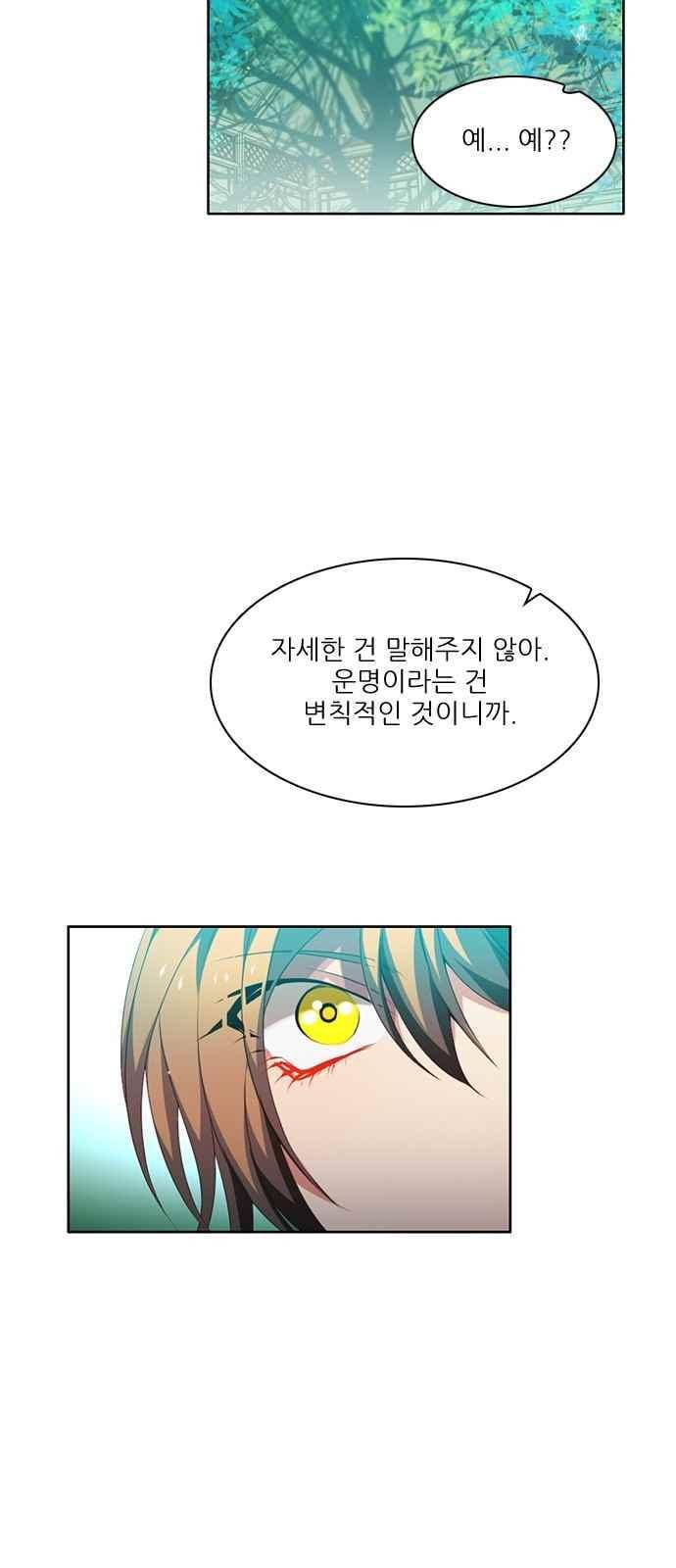 제로게임 109화 52
