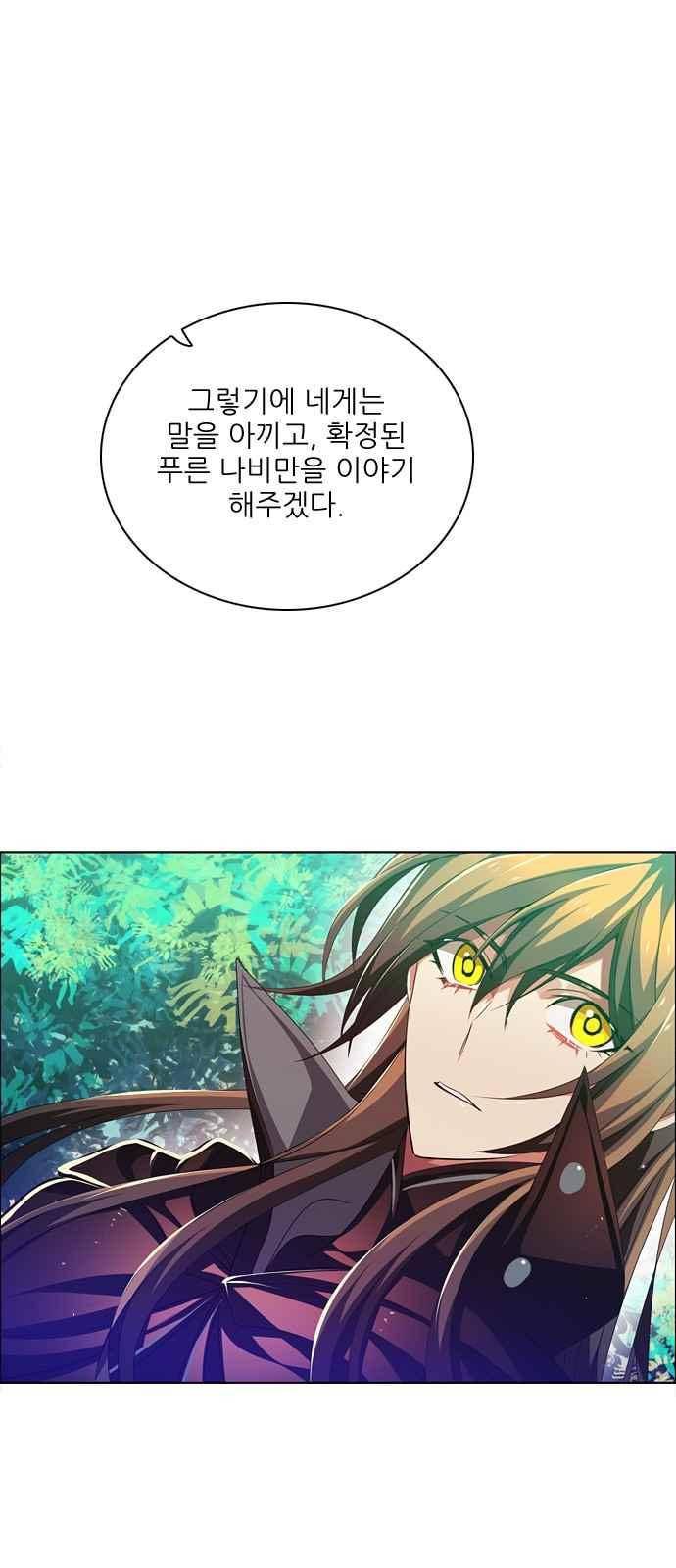 제로게임 109화 54