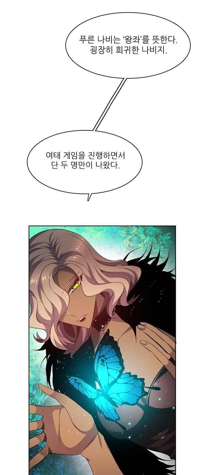 제로게임 109화 55