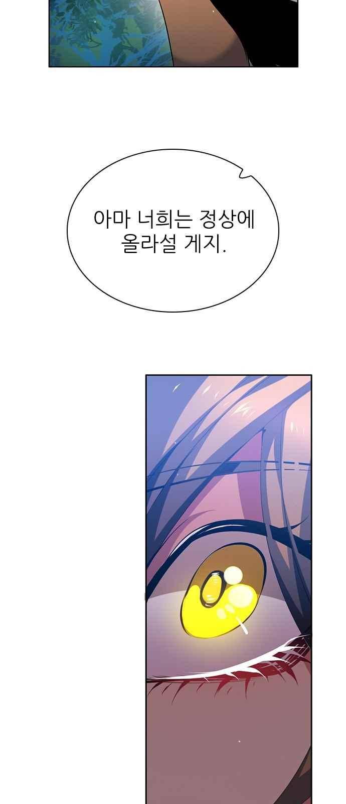 제로게임 109화 56