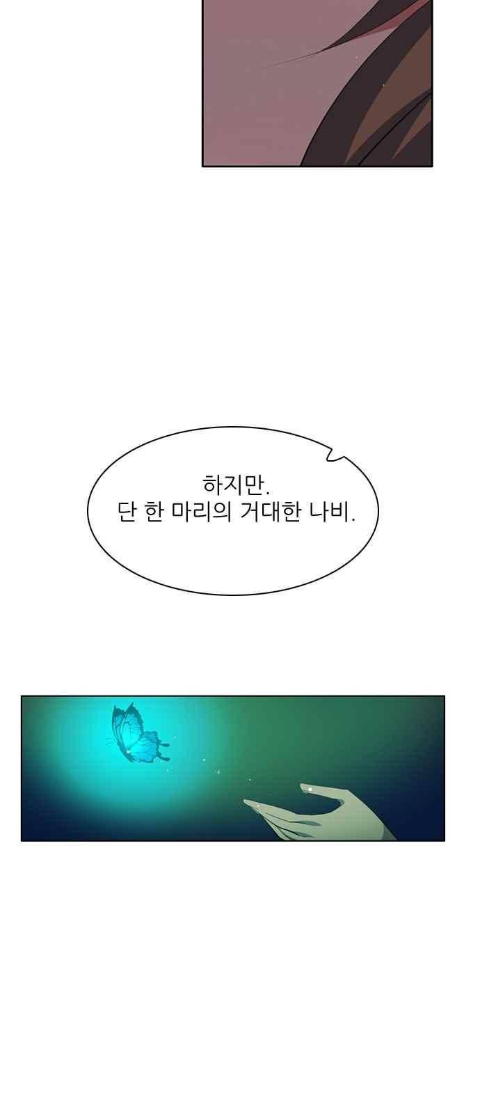 제로게임 109화 57