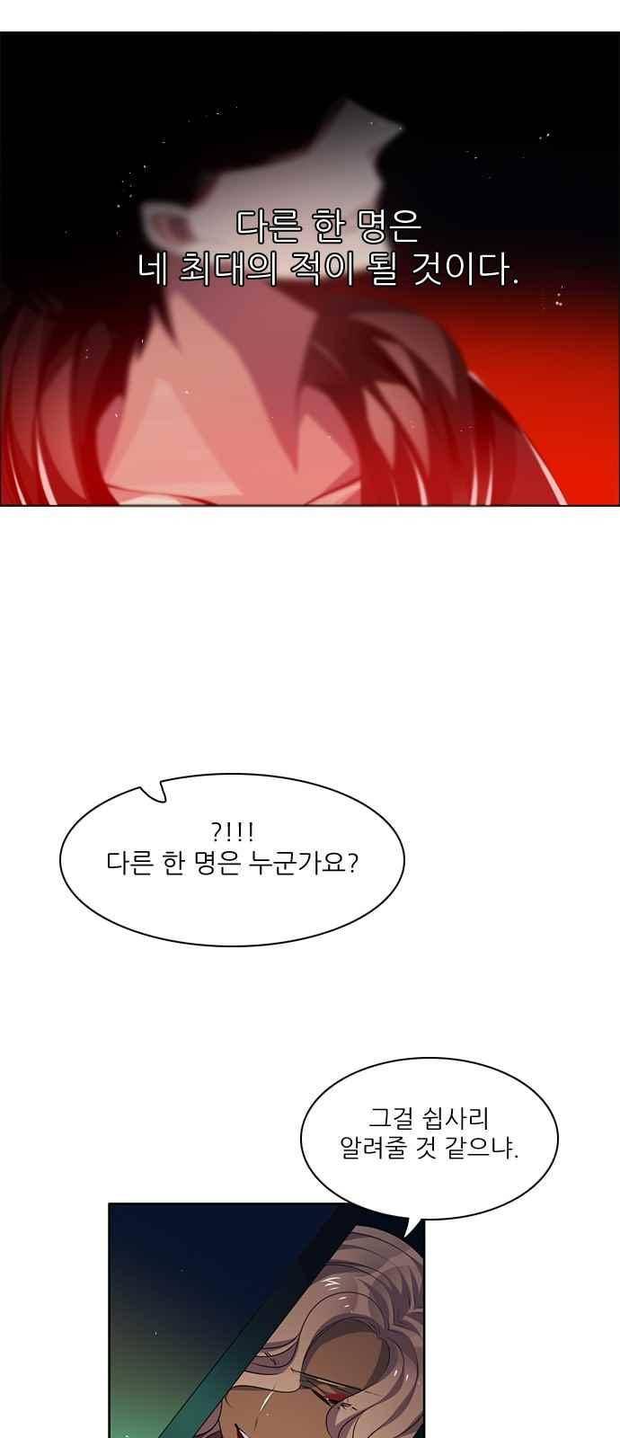 제로게임 109화 58