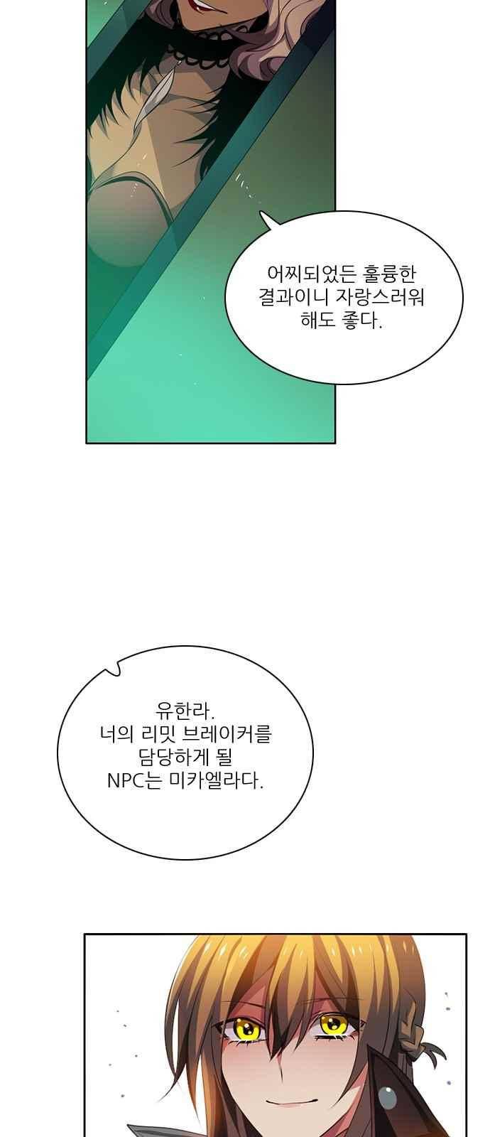 제로게임 109화 59