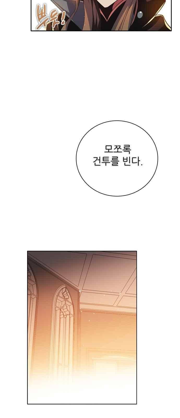 제로게임 109화 60