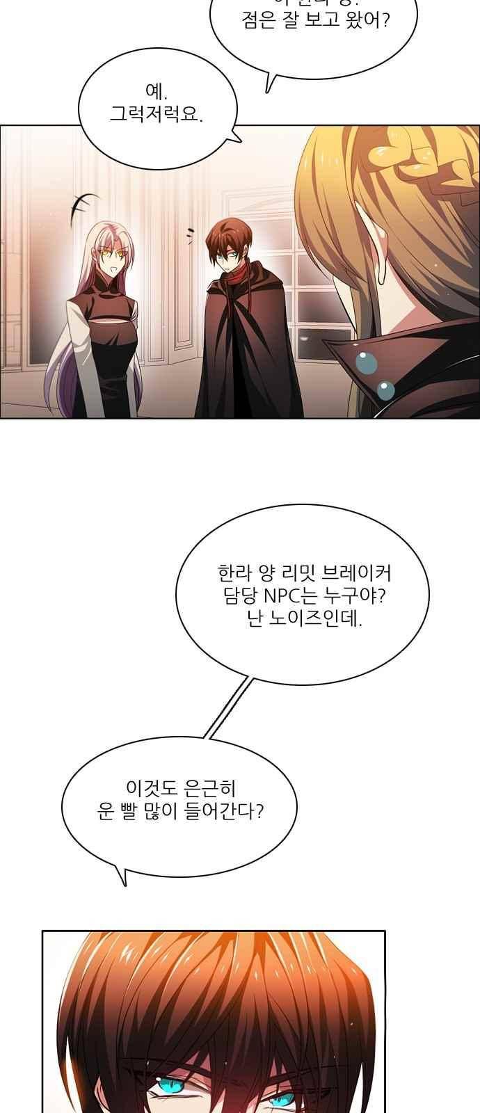 제로게임 109화 62