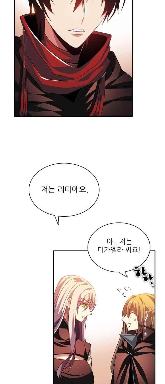 제로게임 109화 63