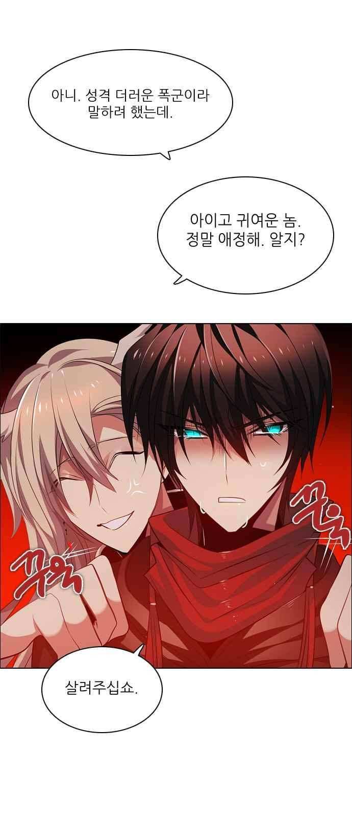 제로게임 109화 65