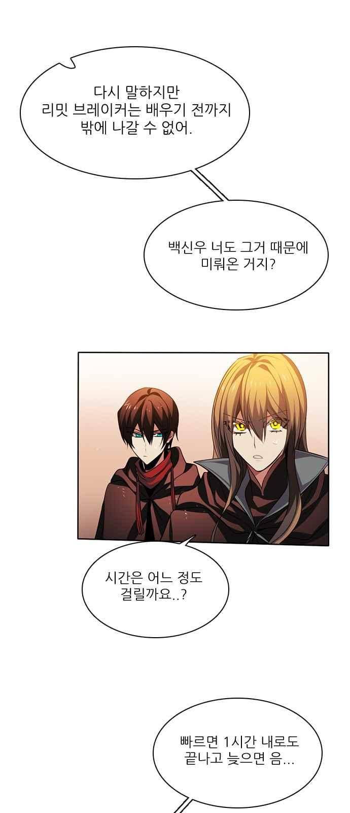 제로게임 109화 67