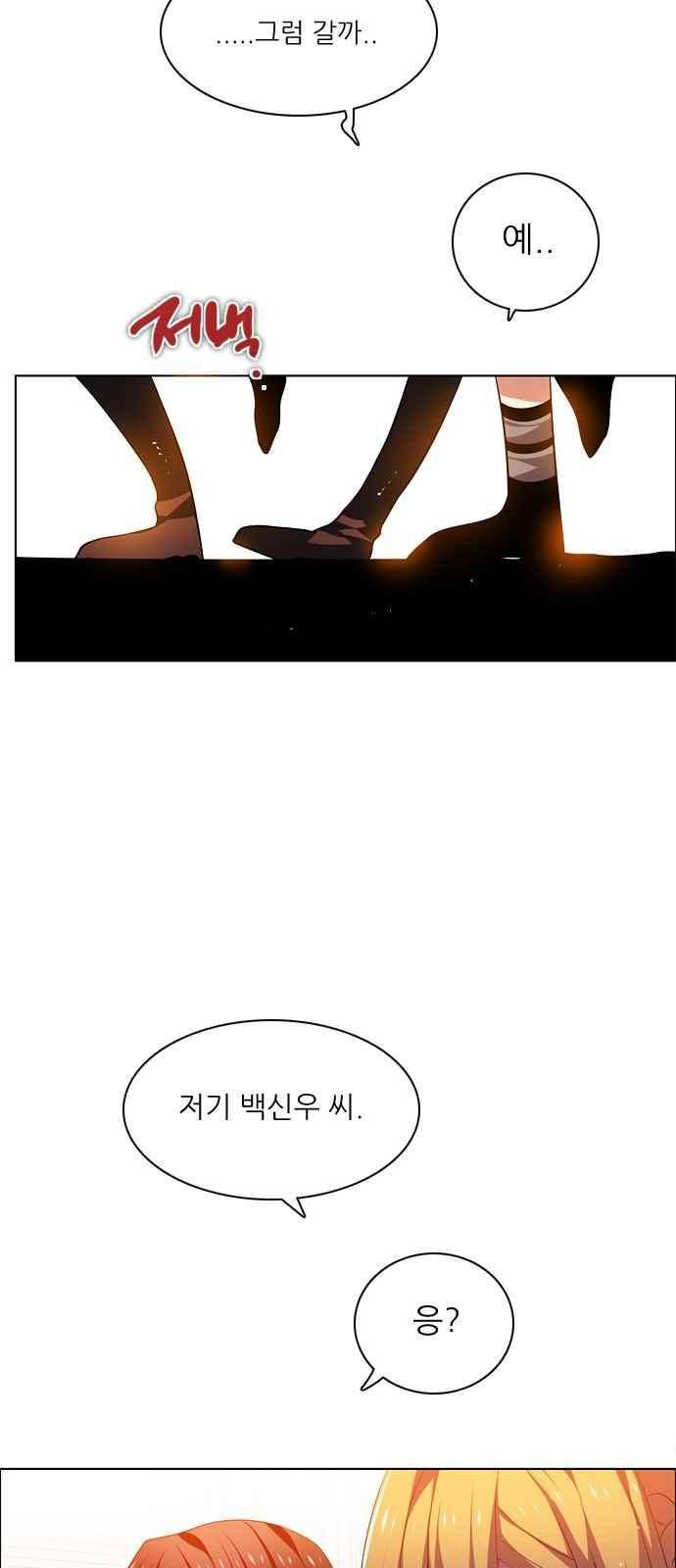 제로게임 109화 70