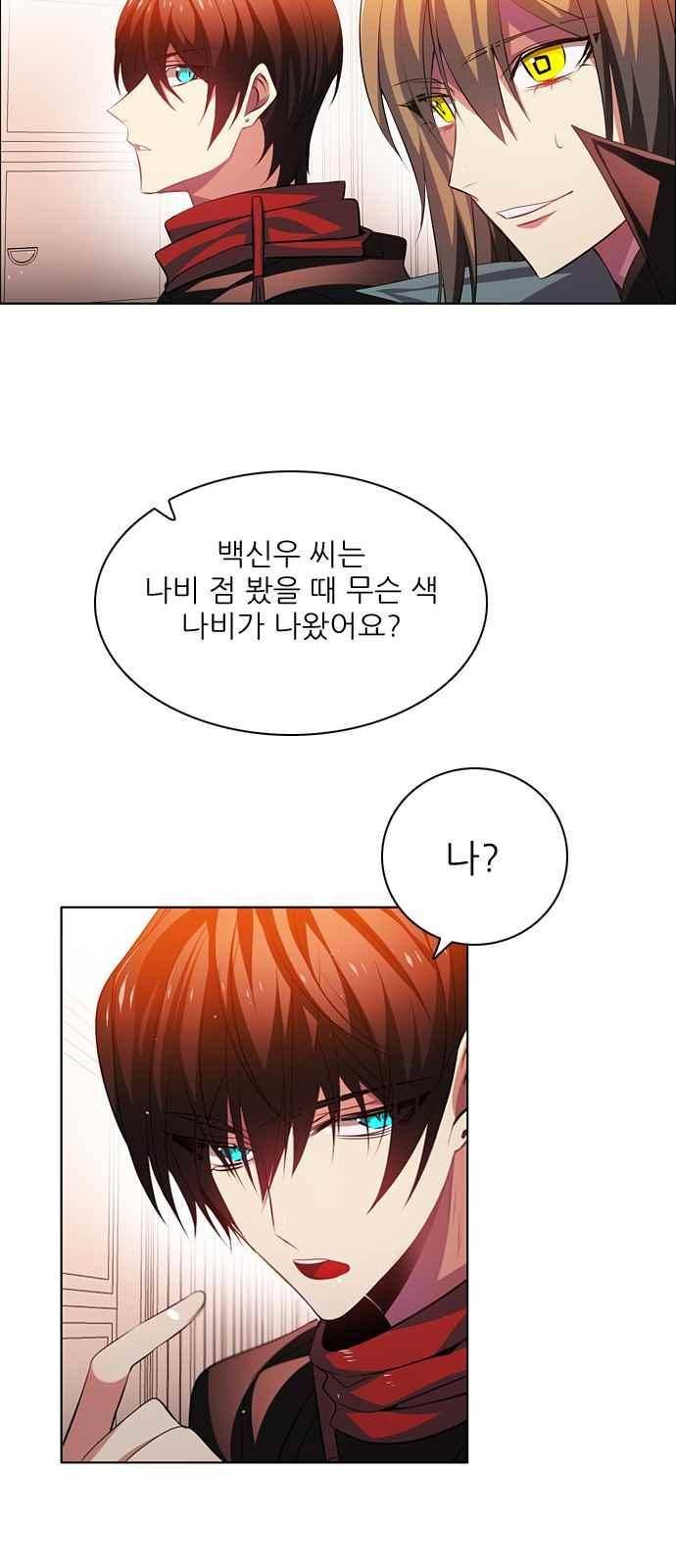 제로게임 109화 71