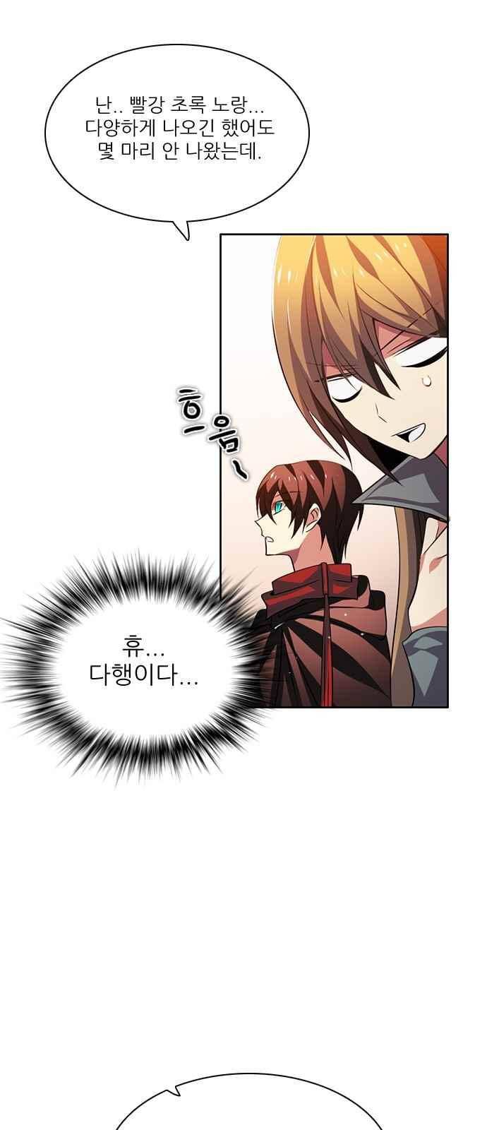 제로게임 109화 72