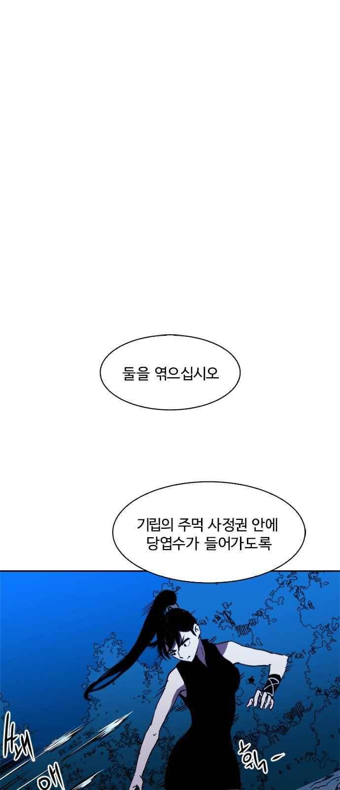 불괴 15화 2