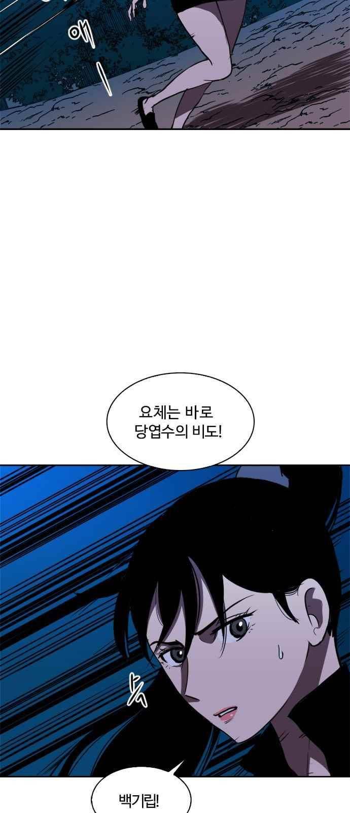 불괴 15화 3