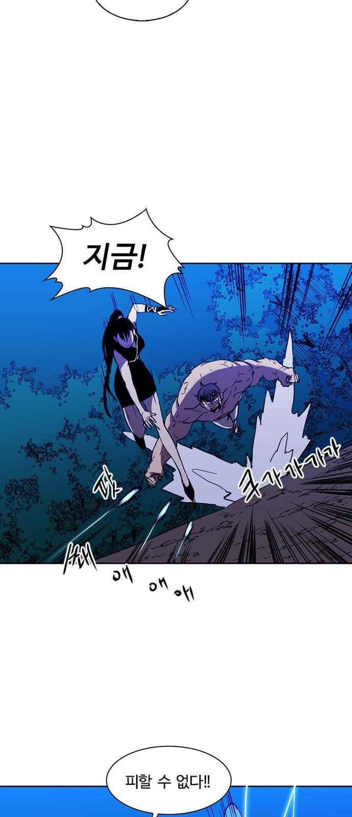 불괴 15화 4