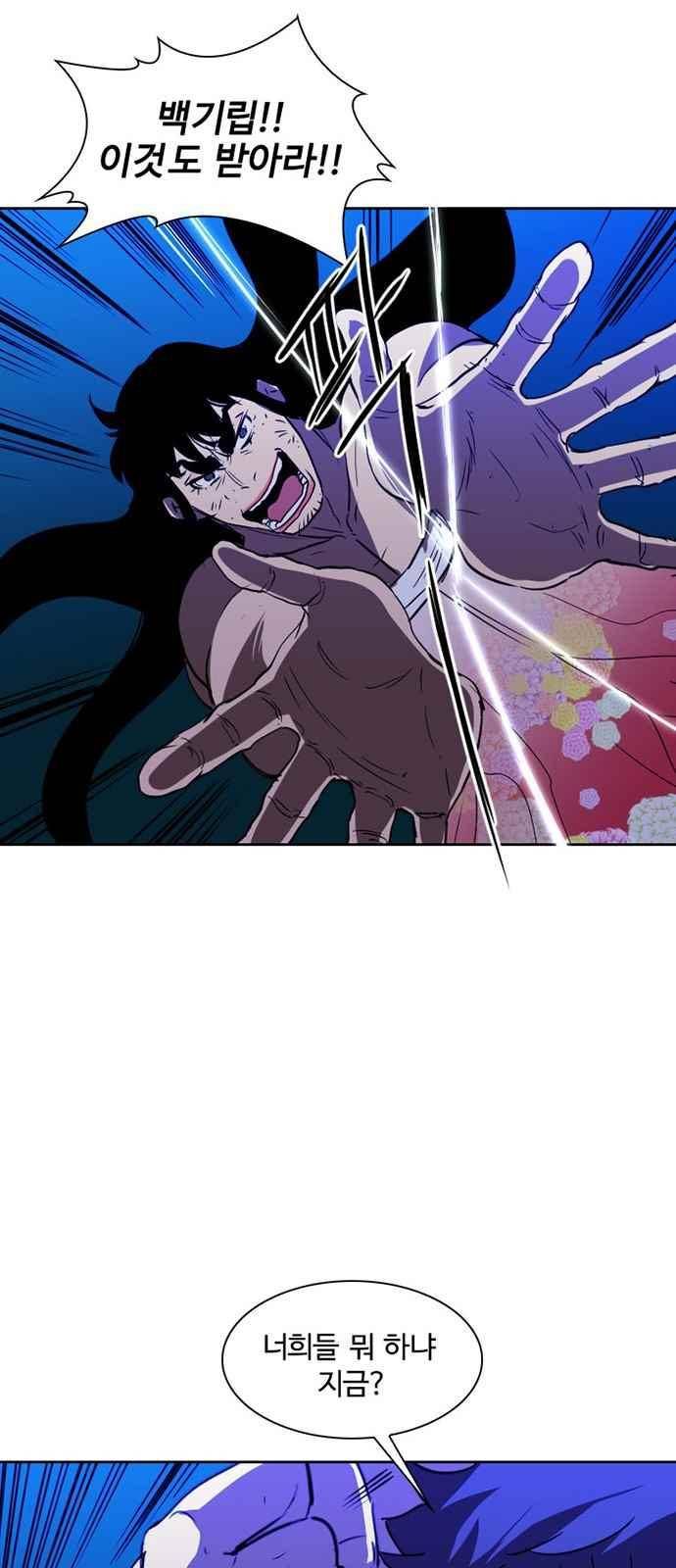 불괴 15화 7