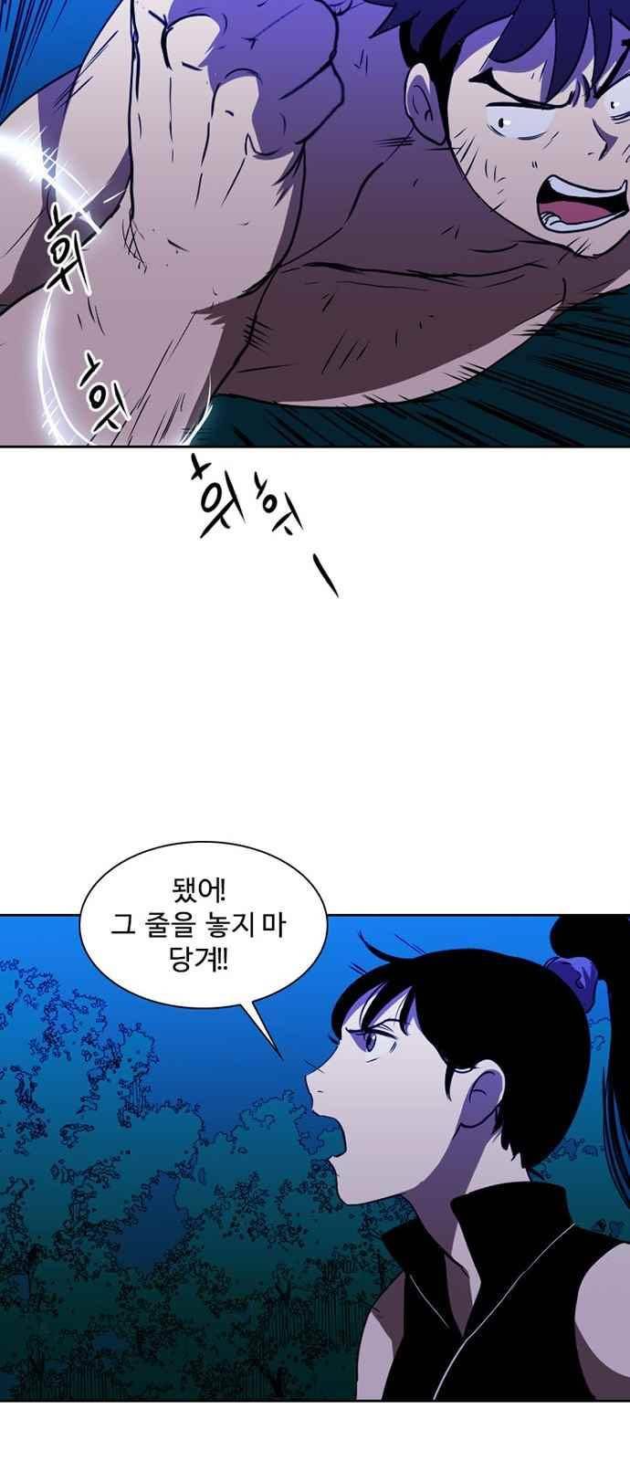 불괴 15화 8