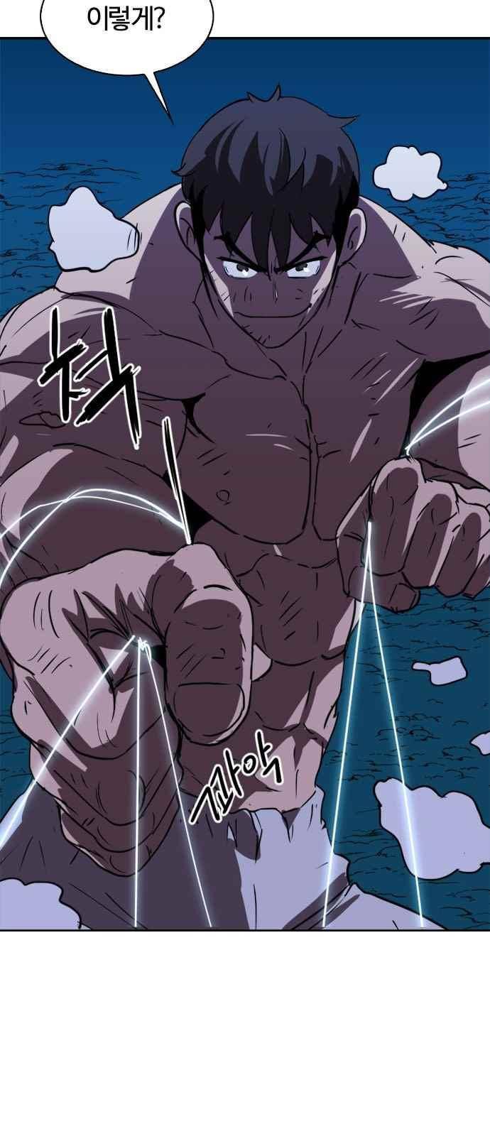 불괴 15화 11