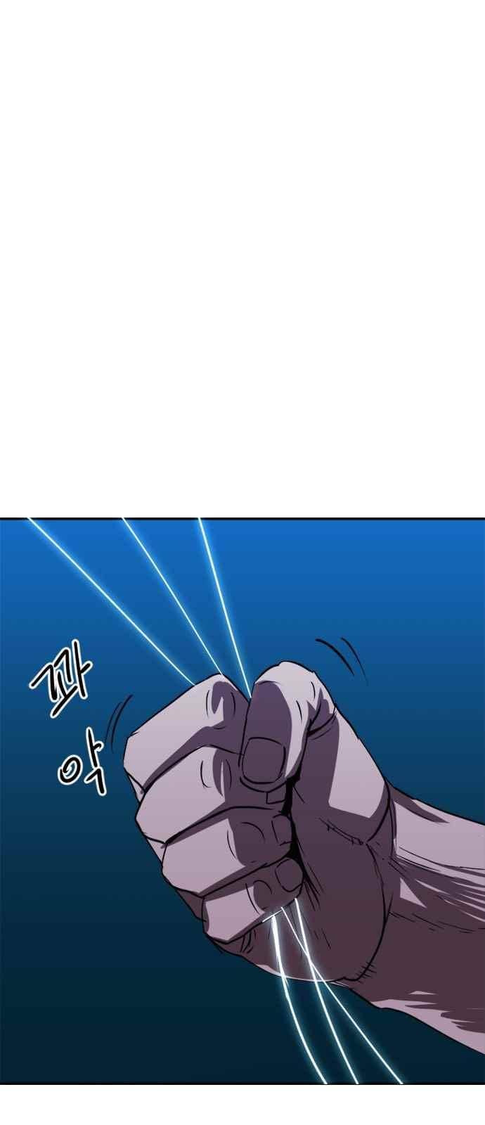 불괴 15화 12