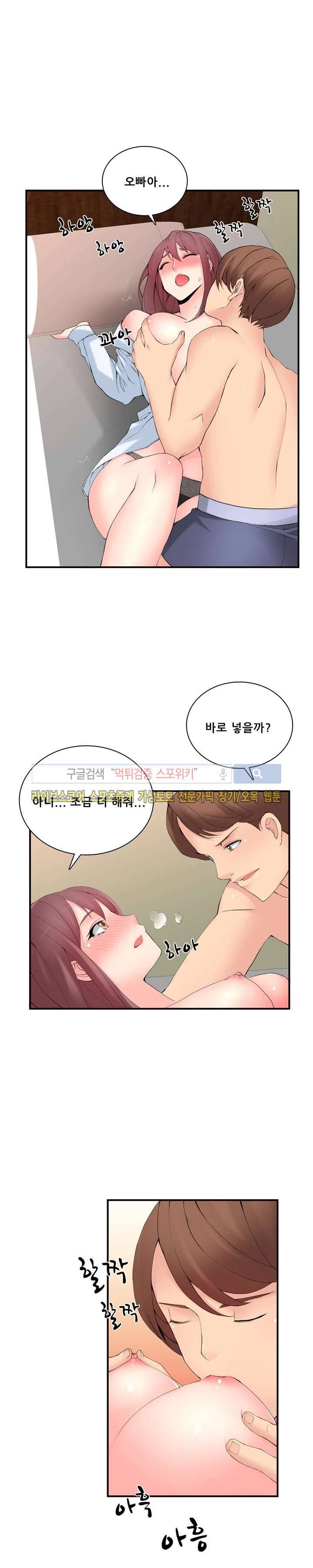 판매왕 김숙희 10화 3