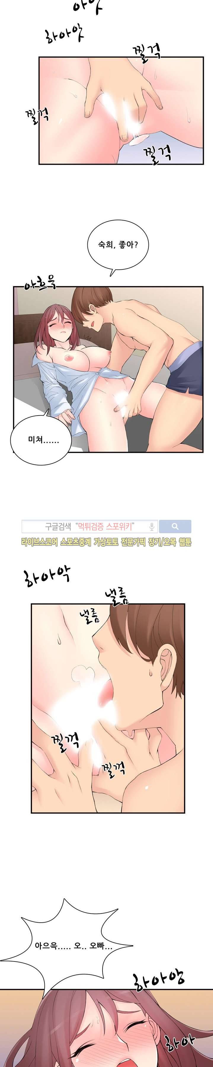 판매왕 김숙희 10화 5